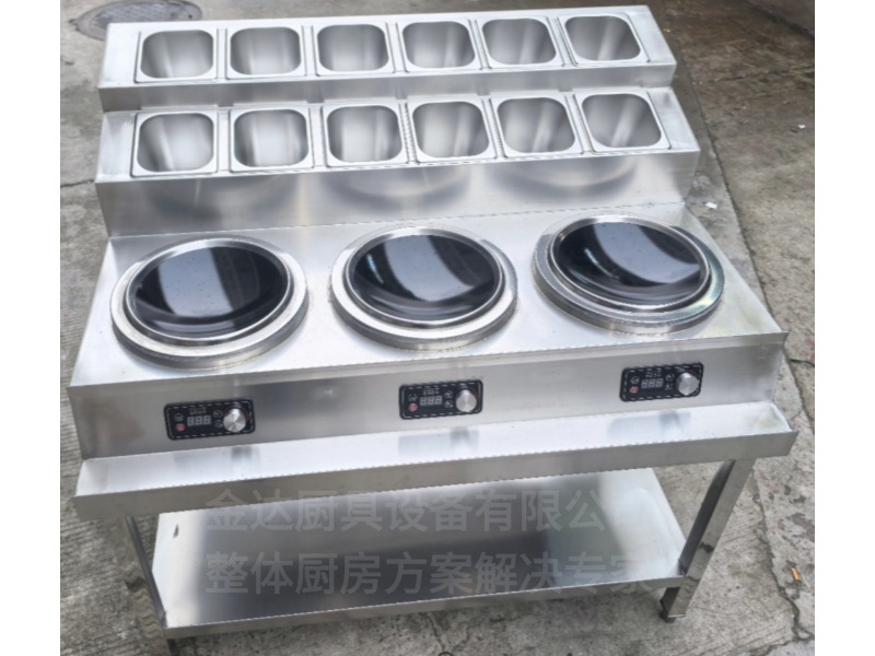 3頭凹面電磁爐連調(diào)料臺(tái)